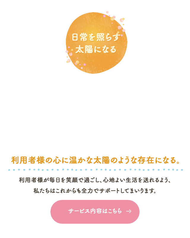 sp_secondmain